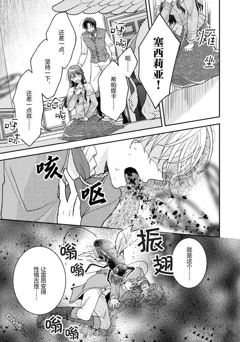 第16话 第16页
