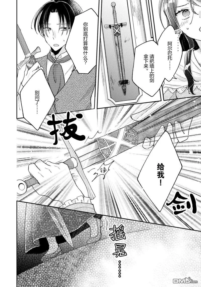 第16话 第17页