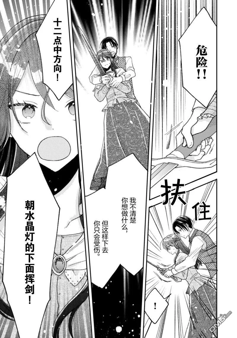 第16话 第18页
