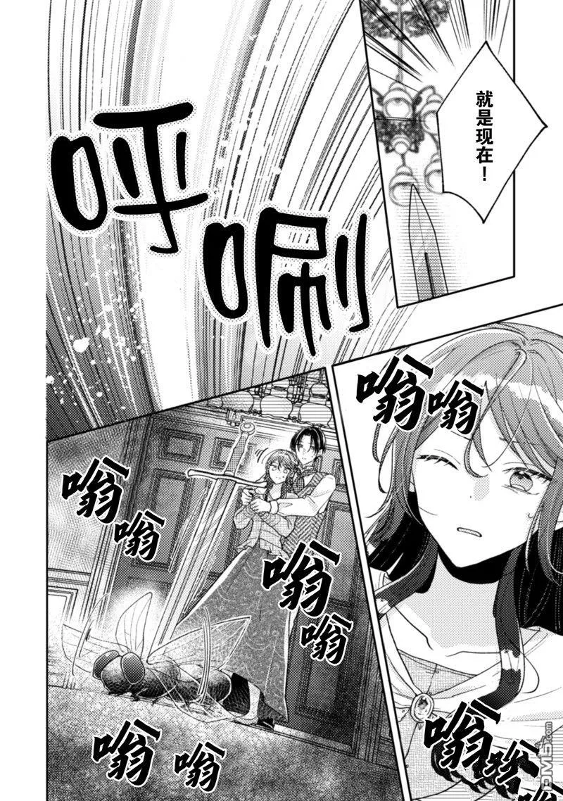 第16话 第19页
