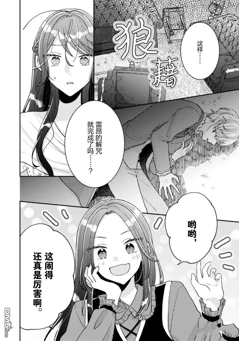 第16话 第21页