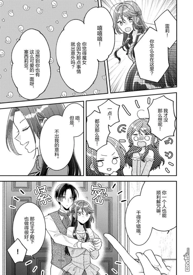 第16话 第22页