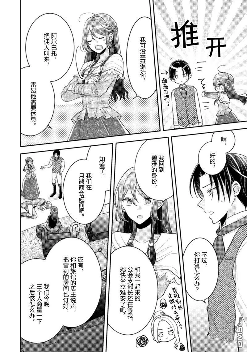 第16话 第23页