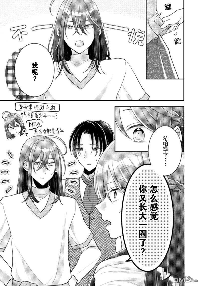 第16话 第24页