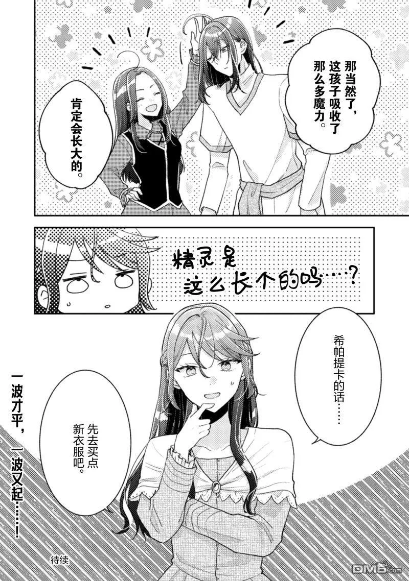 第16话 第25页