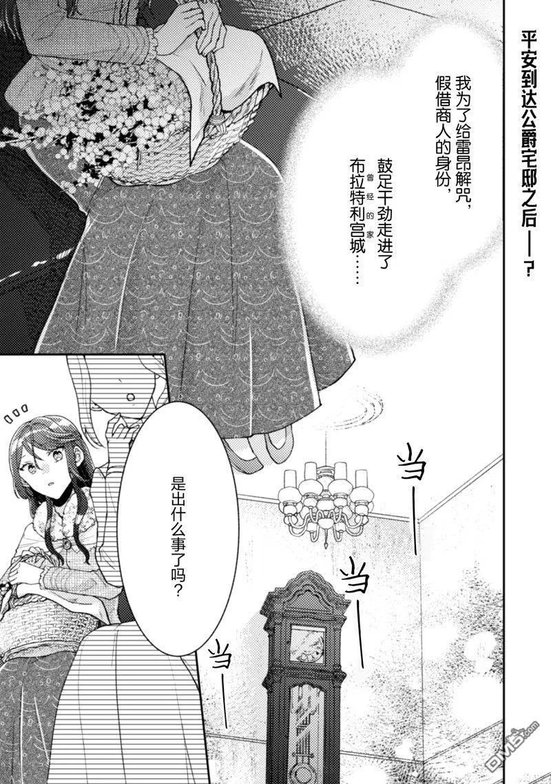 第15话 第2页