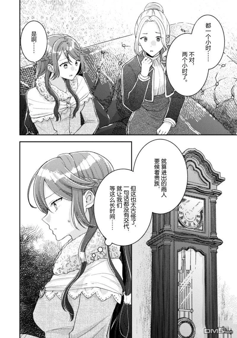 第15话 第3页