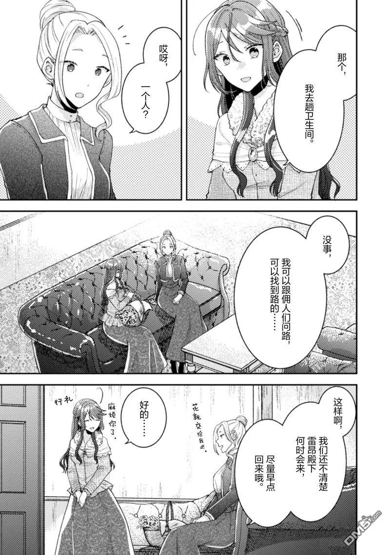 第15话 第4页
