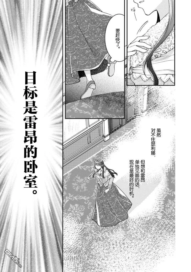 第15话 第6页