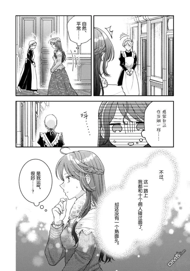 第15话 第7页