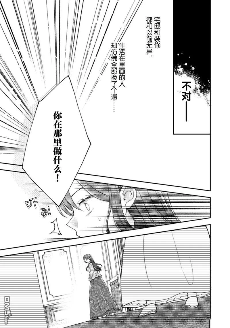 第15话 第8页