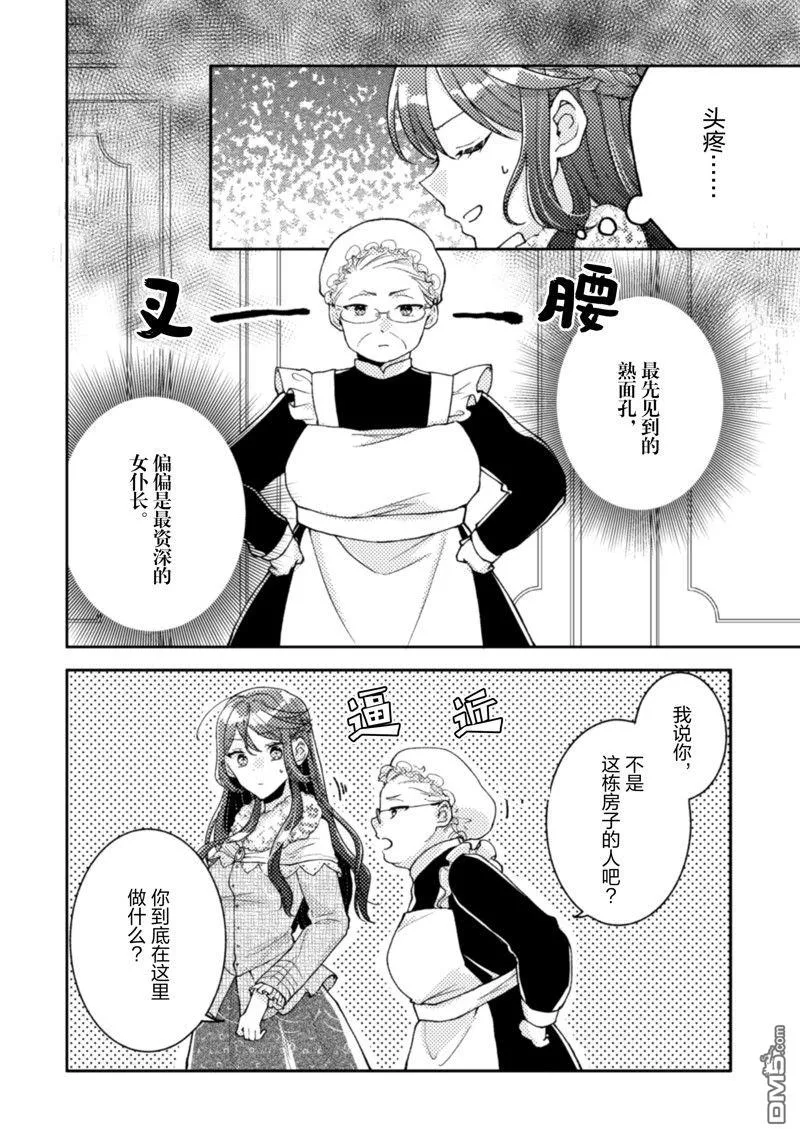第15话 第9页