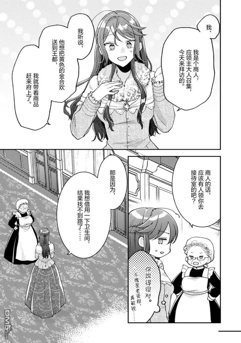 第15话 第10页