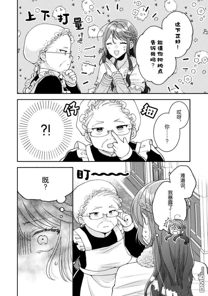 第15话 第11页