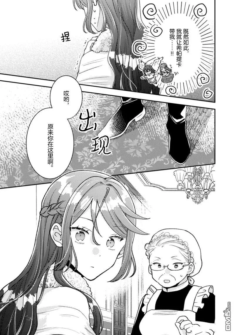 第15话 第12页