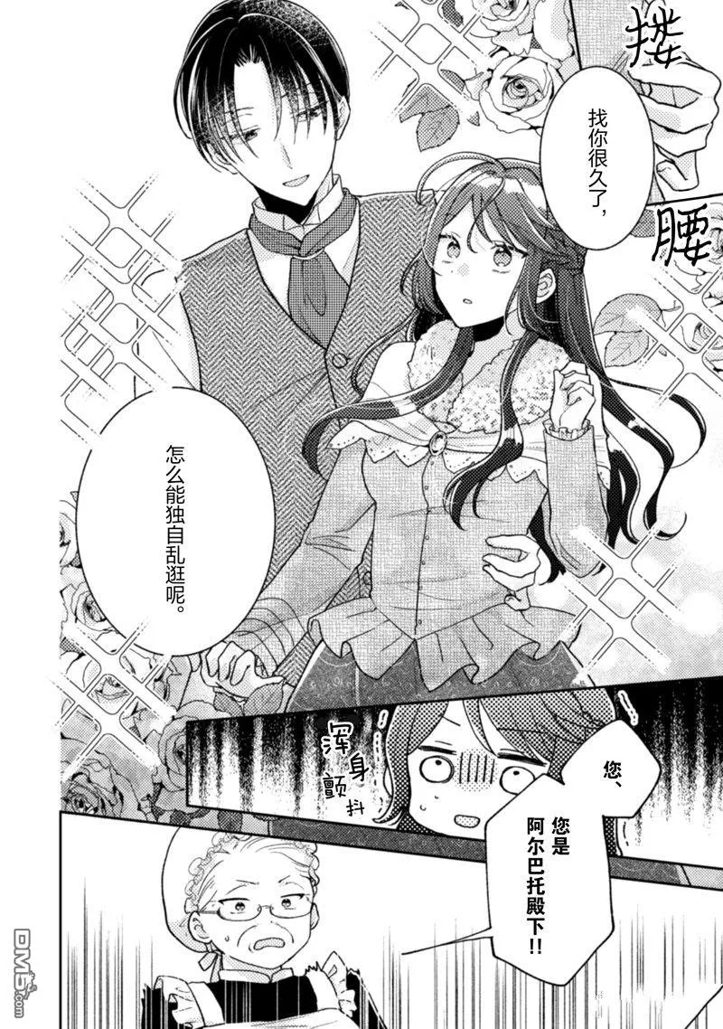 第15话 第13页