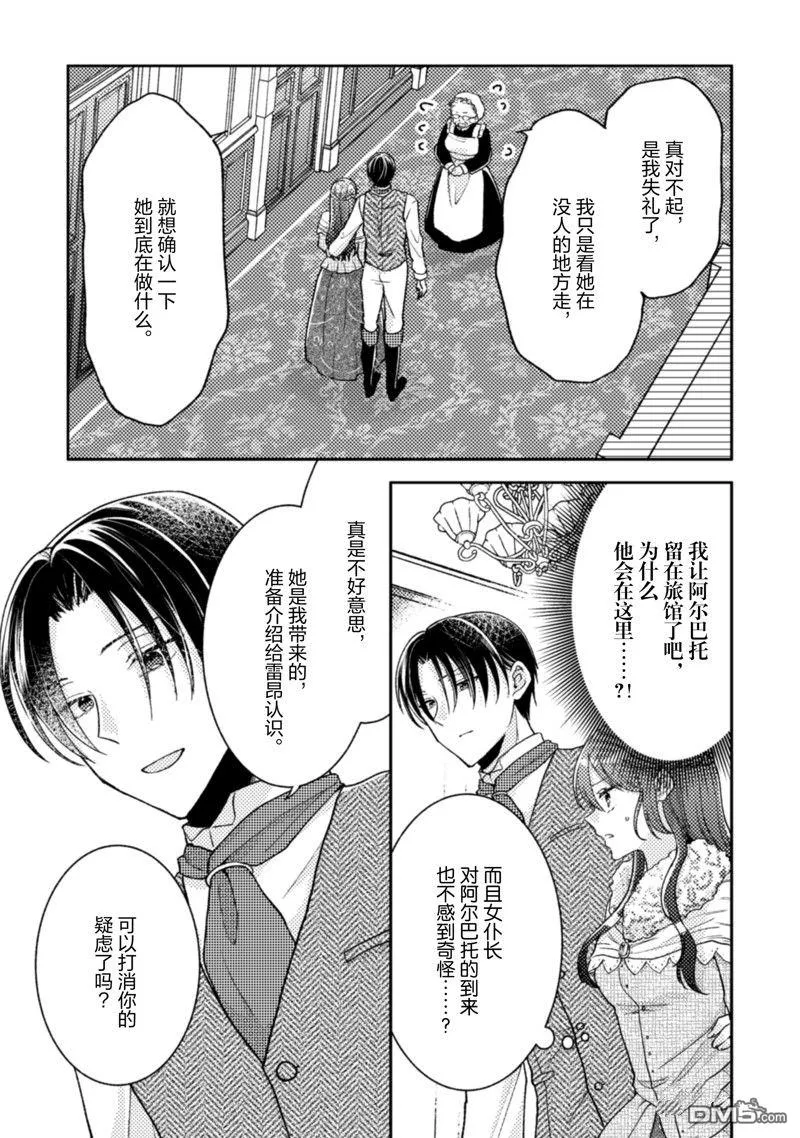 第15话 第14页