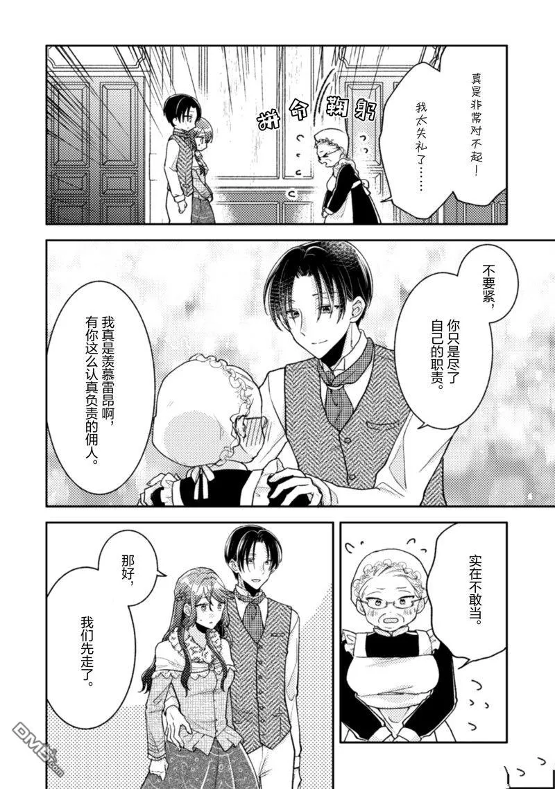 第15话 第15页