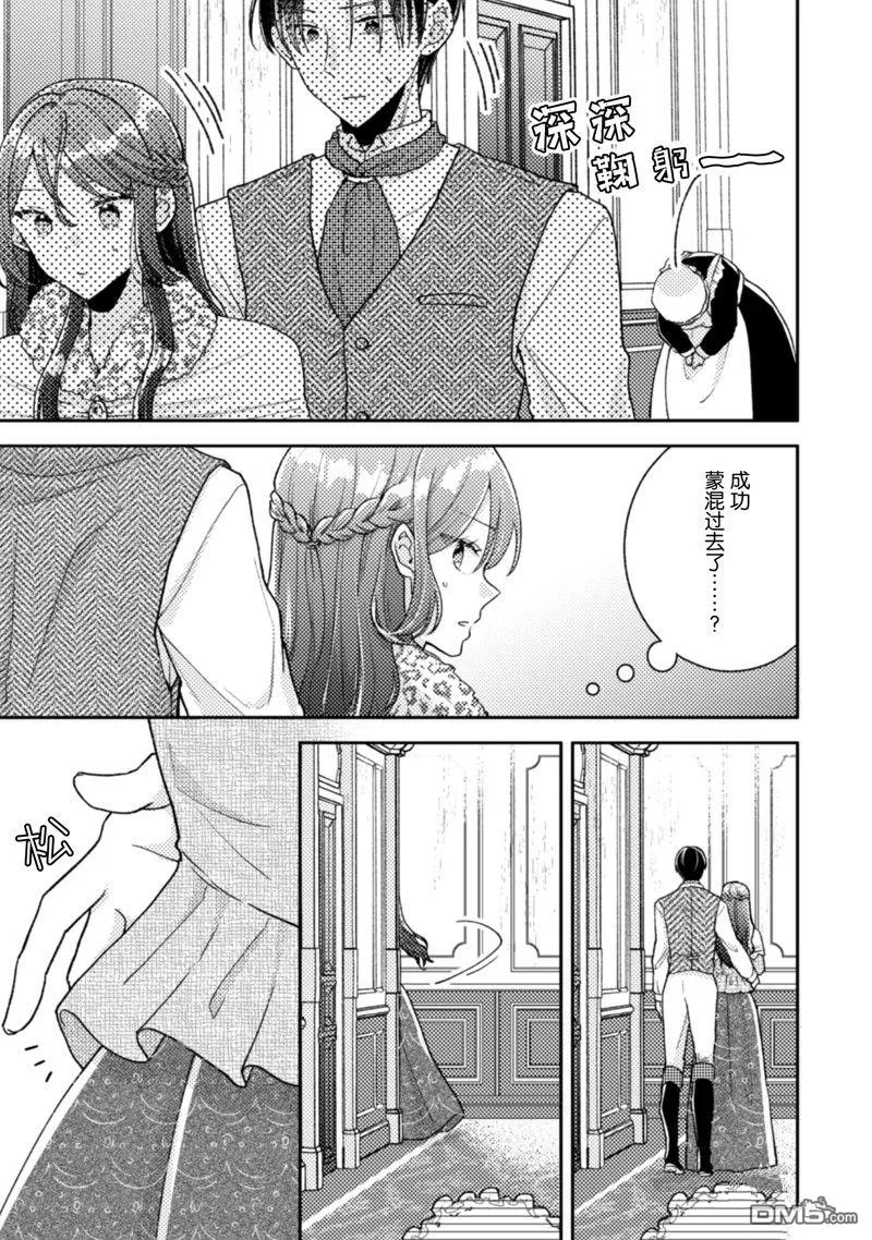 第15话 第16页