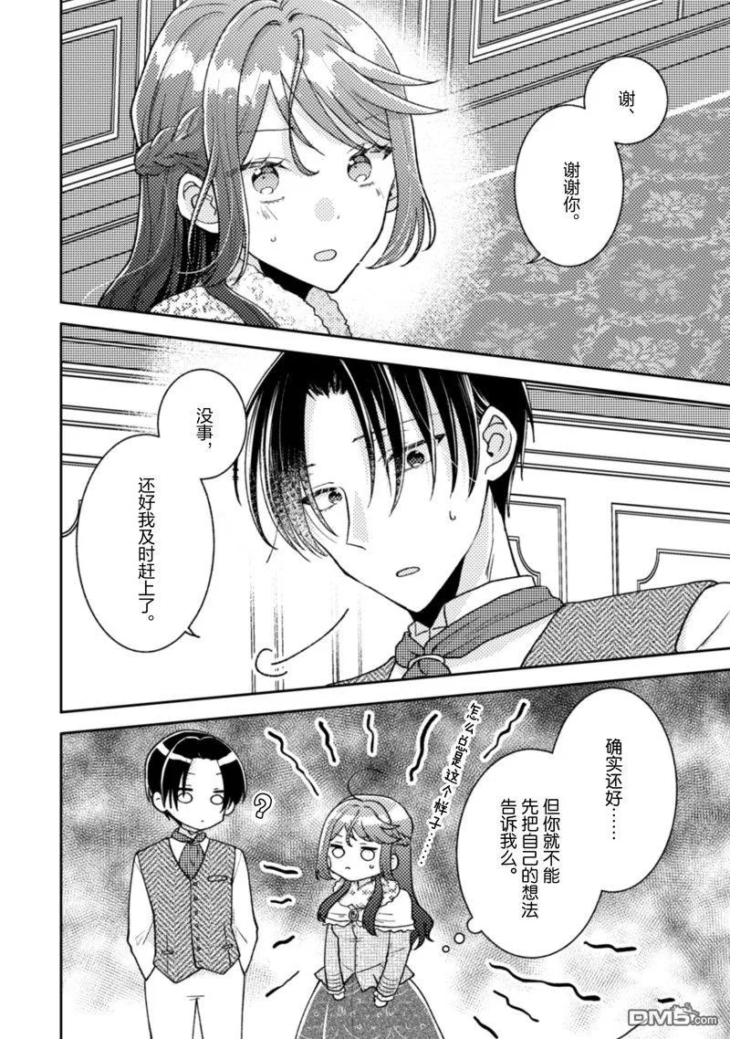 第15话 第17页