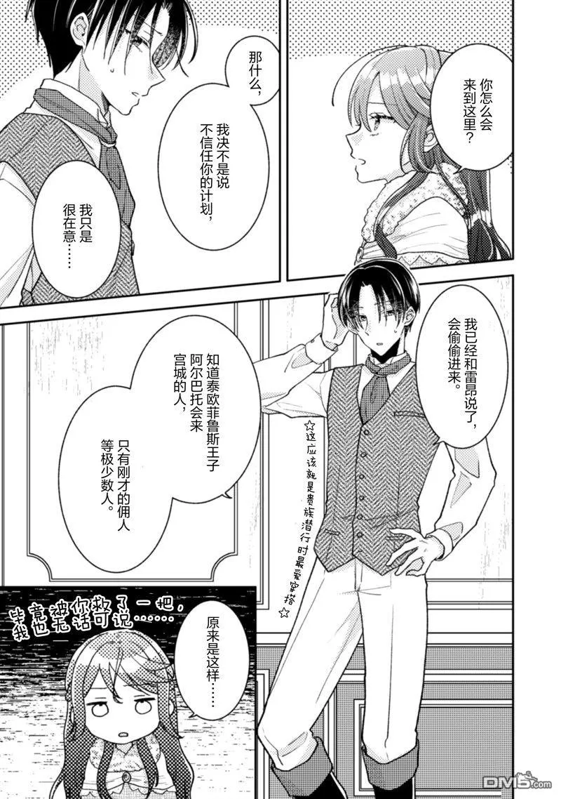 第15话 第18页