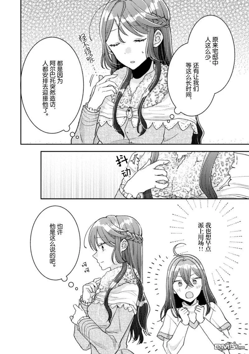 第15话 第19页