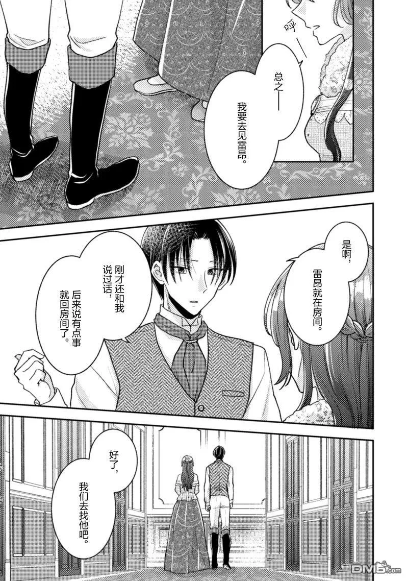 第15话 第20页