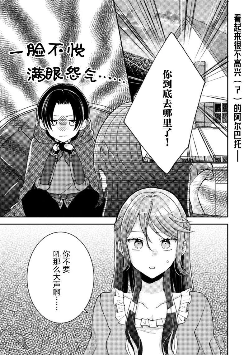 第14话 第2页