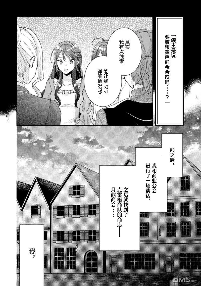 第14话 第3页