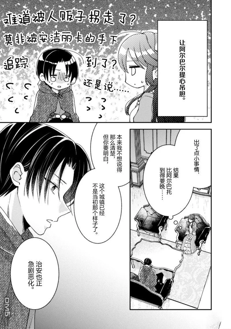 第14话 第4页