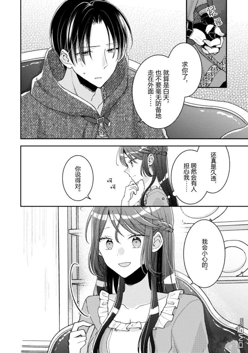 第14话 第5页