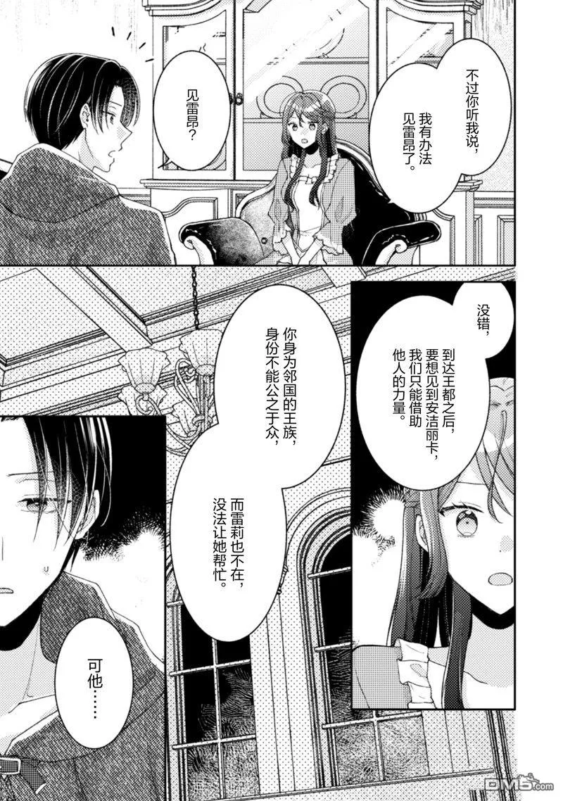 第14话 第6页