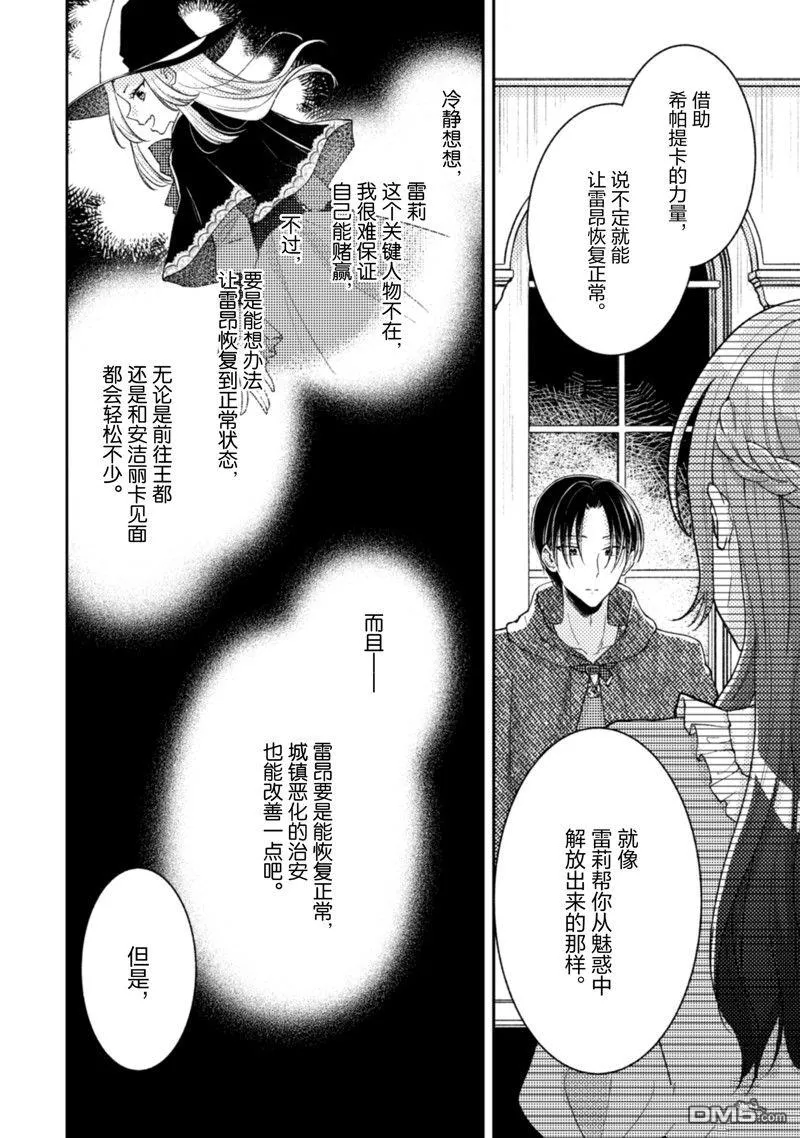 第14话 第7页