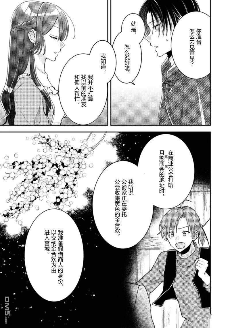 第14话 第8页