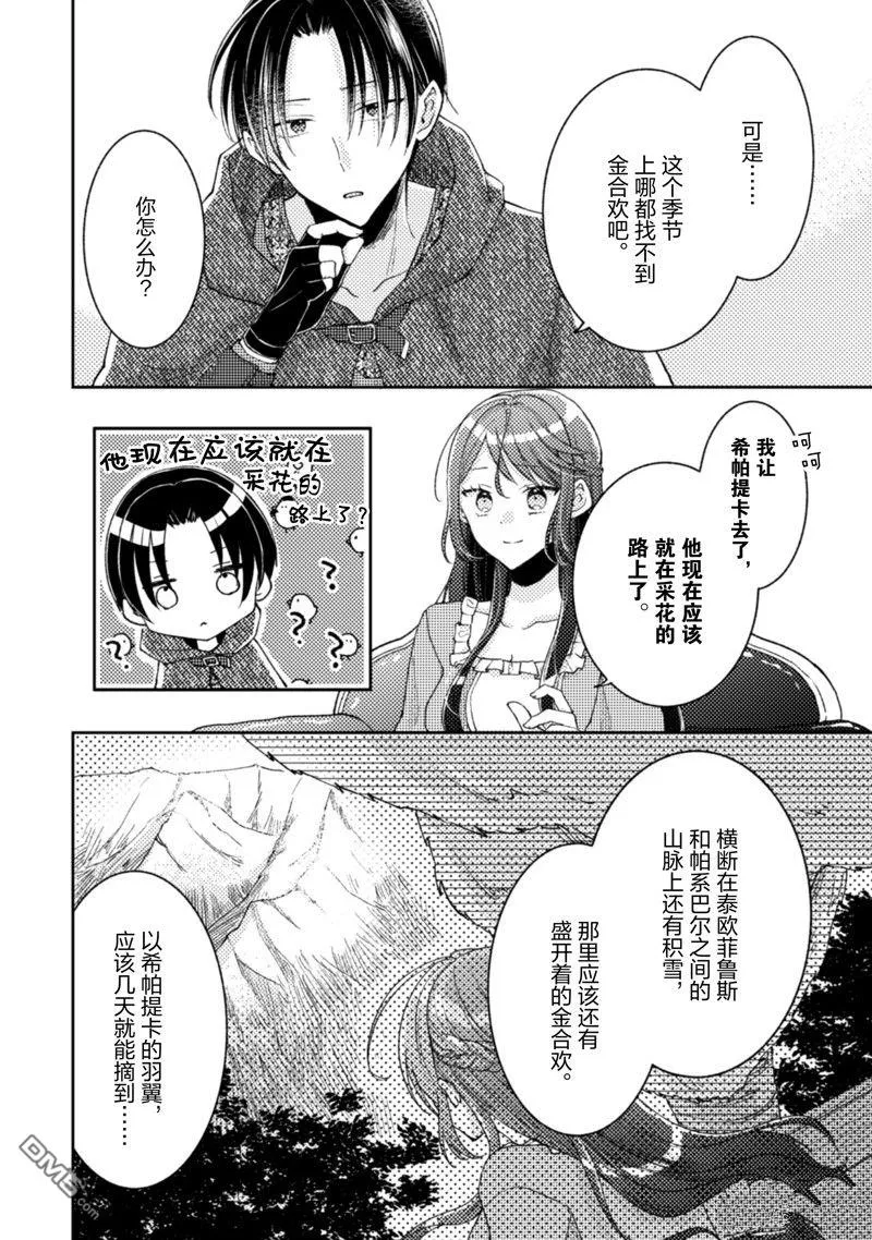 第14话 第9页