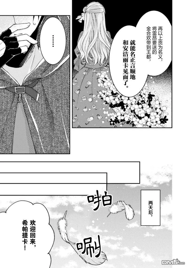 第14话 第10页