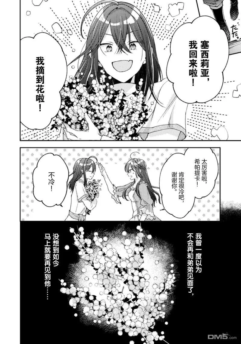 第14话 第11页