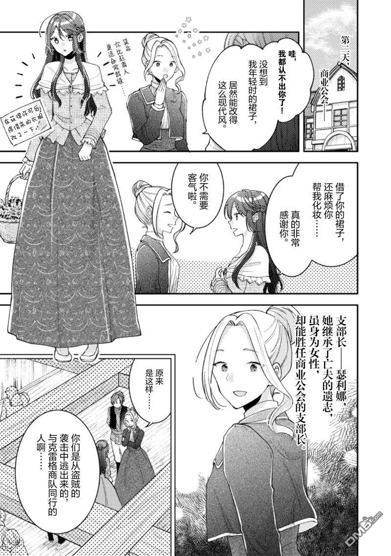 第14话 第12页