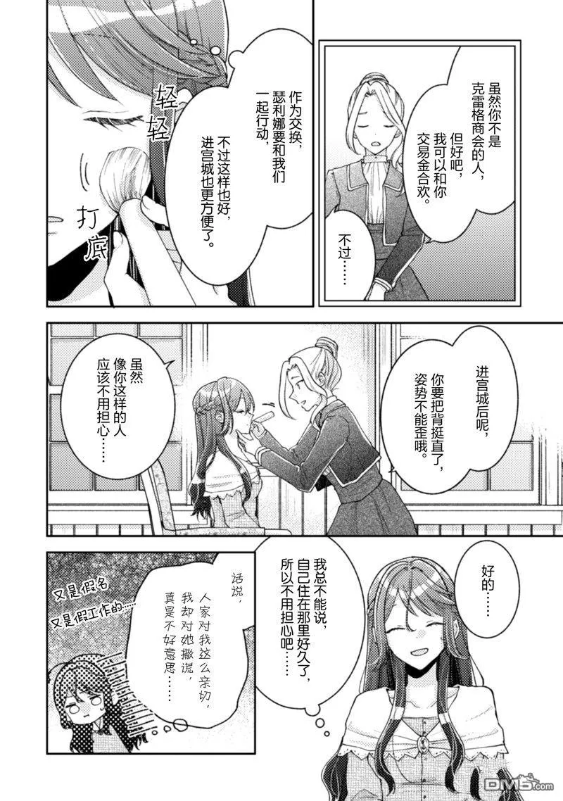 第14话 第13页