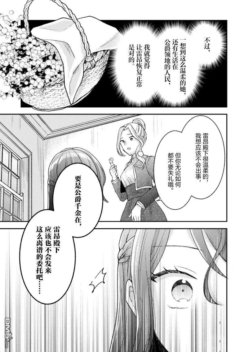 第14话 第14页