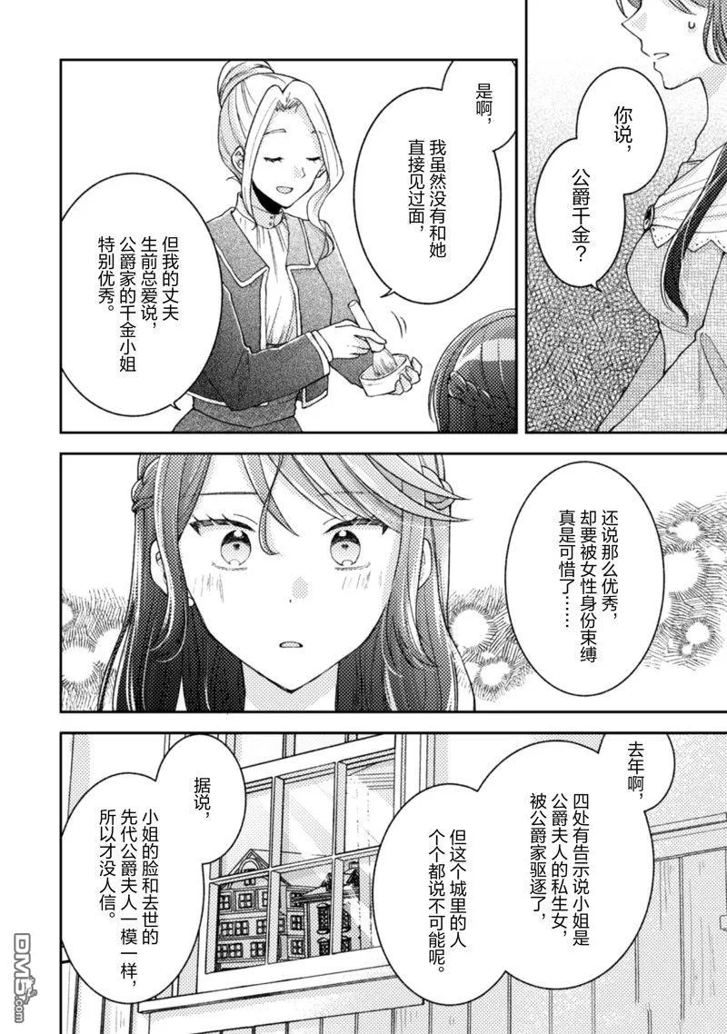 第14话 第15页