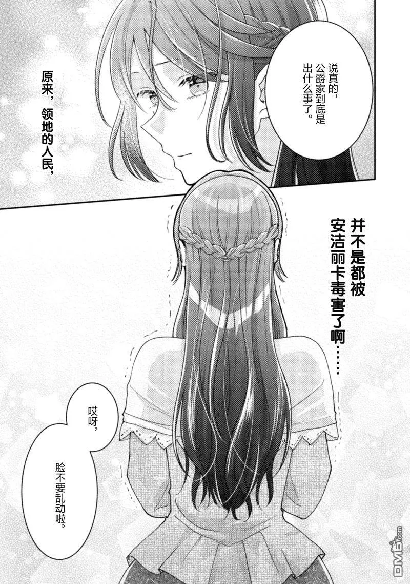 第14话 第16页