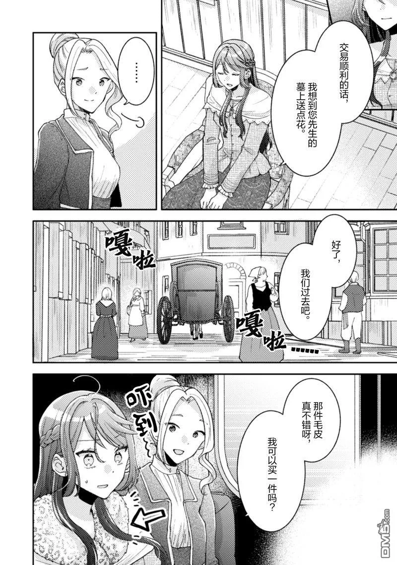 第14话 第17页
