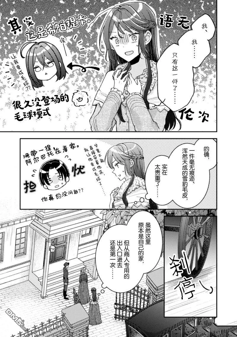第14话 第18页