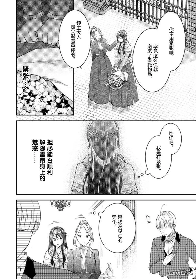 第14话 第19页