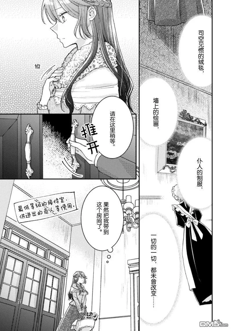 第14话 第20页