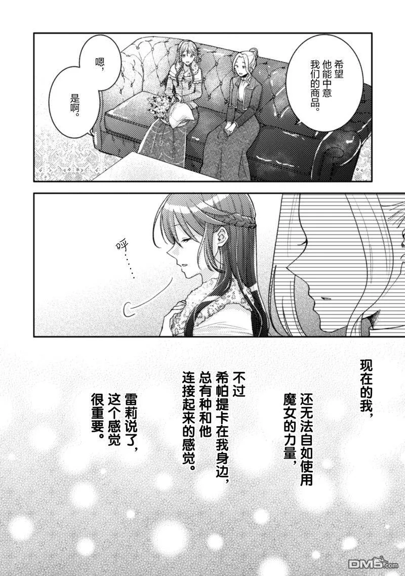 第14话 第21页