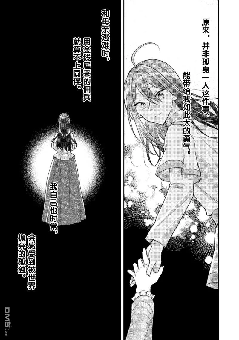 第14话 第22页