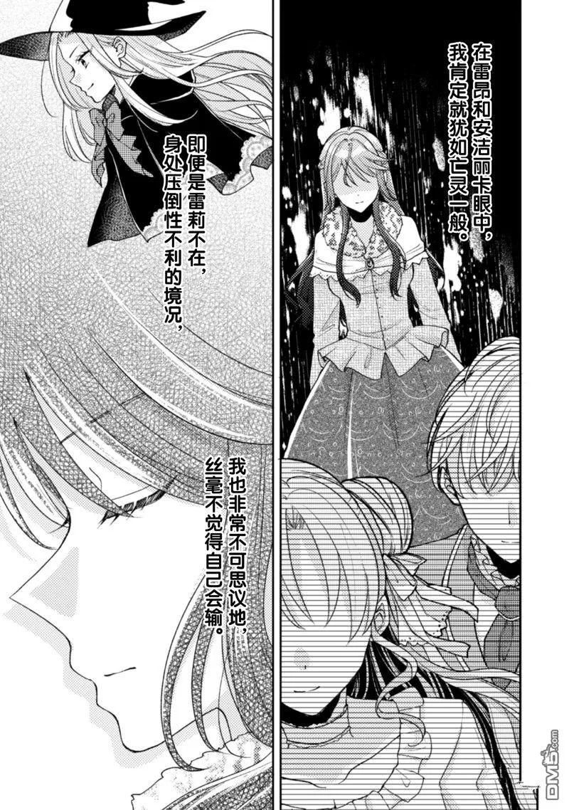 第14话 第24页