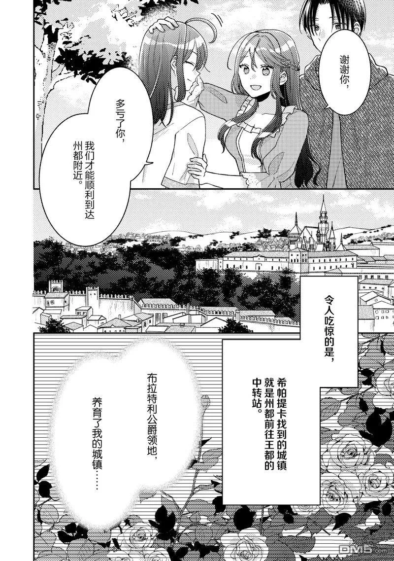 第13话 第2页